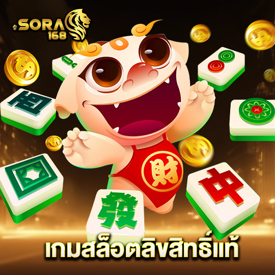 sora